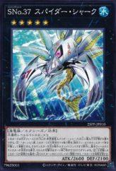 This is an image for the product Number S37: Spider Shark that has a rarity of Common in the Premium Pack 2025 with a card code of 25PP-JP010 that is available on the TEKKX Product website.