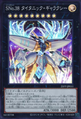 This is an image for the product Number S38: Titanic Galaxy that has a rarity of Super Rare in the Premium Pack 2025 with a card code of 25PP-JP011 that is available on the TEKKX Product website.