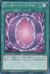 This is an image for the product O - Oversoul that has a rarity of Common in the Structure Deck: HERO's Strike with a card code of SD27-JP030 that is available on the TEKKX Product website.