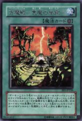 This is an image for the product Pandemonium that has a rarity of Rare in the Expert Edition Volume.1 with a card code of EE1-JP256 that is available on the TEKKX Product website.