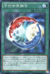 This is an image for the product Parallel World Fusion that has a rarity of Common in the Structure Deck: HERO's Strike with a card code of SD27-JP024 that is available on the TEKKX Product website.