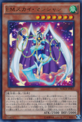 This is an image for the product Performapal Sky Magician that has a rarity of Ultra Rare in the Maximum Crisis with a card code of MACR-JP001 that is available on the TEKKX Product website.