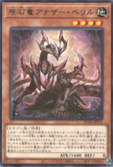 This is an image for the product Primite Dragon Ether Beryl that has a rarity of Rare in the Supreme Darkness with a card code of SUDA-JP015 that is available on the TEKKX Product website.