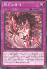 This is an image for the product Primite Scream that has a rarity of Common in the Supreme Darkness with a card code of SUDA-JP076 that is available on the TEKKX Product website.