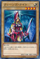 This is an image for the product Queen's Knight that has a rarity of Common in the Memories of the Duel King: Battle City Arc with a card code of 15AY-JPB07 that is available on the TEKKX Product website.