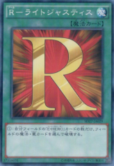 This is an image for the product R - Righteous Justice that has a rarity of Common in the Structure Deck: HERO's Strike with a card code of SD27-JP029 that is available on the TEKKX Product website.