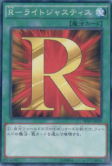 This is an image for the product R - Righteous Justice that has a rarity of Common in the Structure Deck: HERO's Strike with a card code of SD27-JP029 that is available on the TEKKX Product website.