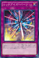 This is an image for the product Red-Eyes Burn that has a rarity of Common in the Collectors Pack: Duelist of Destiny Version with a card code of CPD1-JP021 that is available on the TEKKX Product website.