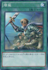 This is an image for the product Reinforcement of the Army that has a rarity of Common in the Structure Deck: HERO's Strike with a card code of SD27-JP031 that is available on the TEKKX Product website.