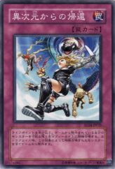 This is an image for the product Return from the Different Dimension that has a rarity of Common in the Structure Deck: Advent of the Emperor with a card code of SD14-JP031 that is available on the TEKKX Product website.