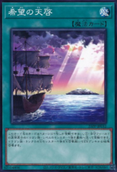 This is an image for the product Revelation of Hope that has a rarity of Common in the Premium Pack 2025 with a card code of 25PP-JP012 that is available on the TEKKX Product website.