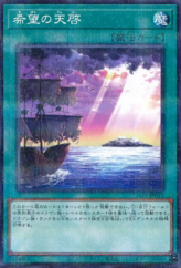 This is an image for the product Revelation of Hope that has a rarity of Normal Parallel Rare in the Premium Pack 2025 with a card code of 25PP-JP012 that is available on the TEKKX Product website.