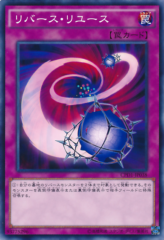 This is an image for the product Reverse Reuse that has a rarity of Common in the Collectors Pack: Duelist of Destiny Version with a card code of CPD1-JP038 that is available on the TEKKX Product website.