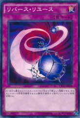 This is an image for the product Reverse Reuse that has a rarity of Common in the Collectors Pack: Duelist of Destiny Version with a card code of CPD1-JP038 that is available on the TEKKX Product website.