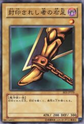 This is an image for the product Right Leg of the Forbidden One that has a rarity of Common in the Beginner's Edition 1 with a card code of BE1-JP135 that is available on the TEKKX Product website.