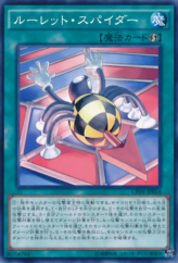 This is an image for the product Roulette Spider that has a rarity of Common in the Collectors Pack: Duelist of Destiny Version with a card code of CPD1-JP014 that is available on the TEKKX Product website.