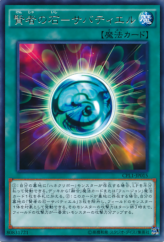 This is an image for the product Sabatiel - The Philosopher's Stone that has a rarity of Rare in the Collectors Pack: Duelist of Legend Version with a card code of CPL1-JP015 that is available on the TEKKX Product website.