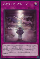 This is an image for the product Scrap Garage that has a rarity of Common in the Premium Pack 2025 with a card code of 25PP-JP003 that is available on the TEKKX Product website.