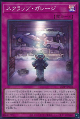 This is an image for the product Scrap Garage that has a rarity of Super Rare in the Premium Pack 2025 with a card code of 25PP-JP003 that is available on the TEKKX Product website.