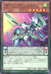 This is an image for the product Speedroid Wing Synchron that has a rarity of Rare in the Supreme Darkness with a card code of SUDA-JP007 that is available on the TEKKX Product website.