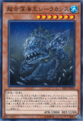 This is an image for the product Superancient Deepsea King Coelacanth that has a rarity of Common in the Tournament Pack 2018 Vol.1 with a card code of 18TP-JP104 that is available on the TEKKX Product website.