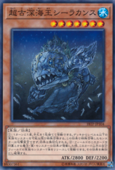 This is an image for the product Superancient Deepsea King Coelacanth that has a rarity of Common in the Tournament Pack 2018 Vol.1 with a card code of 18TP-JP104 that is available on the TEKKX Product website.