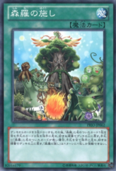 This is an image for the product Sylvan Charity that has a rarity of Common in the Primal Origin with a card code of PRIO-JP062 that is available on the TEKKX Product website.