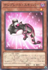 This is an image for the product Template Skipper that has a rarity of Common in the Supreme Darkness with a card code of SUDA-JP028 that is available on the TEKKX Product website.