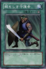 This is an image for the product The Reliable Guardian that has a rarity of Common in the Beginner's Edition 1 with a card code of BE1-JP028 that is available on the TEKKX Product website.