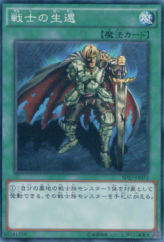 This is an image for the product The Warrior Returning Alive that has a rarity of Common in the Structure Deck: HERO's Strike with a card code of SD27-JP032 that is available on the TEKKX Product website.