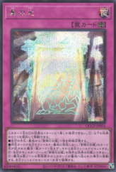 This is an image for the product True Light that has a rarity of Secret Rare in the Quarter Century Chronicle side:Pride with a card code of QCCP-JP014 that is available on the TEKKX Product website.