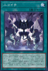 This is an image for the product Two-for-One Repair Job that has a rarity of Common in the Premium Pack 2025 with a card code of 25PP-JP002 that is available on the TEKKX Product website.