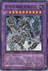 This is an image for the product Ultimate Ancient Gear Golem that has a rarity of Duel Terminal Normal Parallel Rare in the Duel Terminal - Champion of Chaos!! with a card code of DT05-JP033 that is available on the TEKKX Product website.