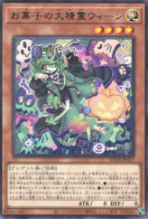 This is an image for the product Ween, the Spirit of Treats that has a rarity of Rare in the Supreme Darkness with a card code of SUDA-JP027 that is available on the TEKKX Product website.