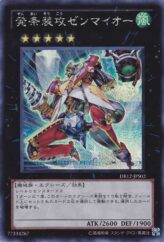 This is an image for the product Wind-Up Arsenal Zenmaioh that has a rarity of Secret Rare in the Duelist Box 2012 with a card code of DB12-JPS02 that is available on the TEKKX Product website.