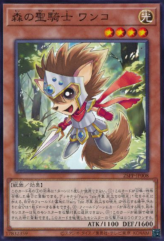 This is an image for the product Wonko, Noble Knight of the Forest that has a rarity of Common in the Premium Pack 2025 with a card code of 25PP-JP008 that is available on the TEKKX Product website.