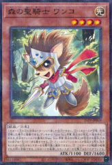 This is an image for the product Wonko, Noble Knight of the Forest that has a rarity of Normal Parallel Rare in the Premium Pack 2025 with a card code of 25PP-JP008 that is available on the TEKKX Product website.