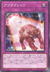 This is an image for the product Abduction that has a rarity of Normal Rare in the Alliance Insight with a card code of ALIN-JP080 that is available on the TEKKX Product website.