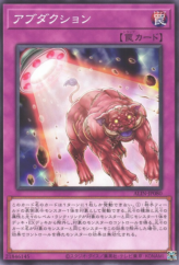 This is an image for the product Abduction that has a rarity of Normal Rare in the Alliance Insight with a card code of ALIN-JP080 that is available on the TEKKX Product website.