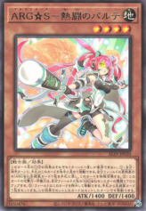 This is an image for the product Argostars - Fierce Parthe that has a rarity of Rare in the Alliance Insight with a card code of ALIN-JP020 that is available on the TEKKX Product website.