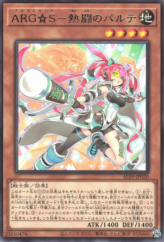 This is an image for the product Argostars - Fierce Parthe that has a rarity of Rare in the Alliance Insight with a card code of ALIN-JP020 that is available on the TEKKX Product website.