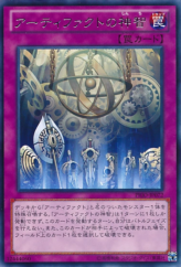 This is an image for the product Artifact Sanctum that has a rarity of Rare in the Primal Origin with a card code of PRIO-JP072 that is available on the TEKKX Product website.