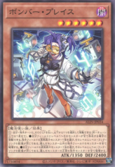 This is an image for the product Bomber Place that has a rarity of Normal Rare in the Alliance Insight with a card code of ALIN-JP034 that is available on the TEKKX Product website.