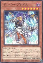 This is an image for the product Bomber Place that has a rarity of Normal Rare in the Alliance Insight with a card code of ALIN-JP034 that is available on the TEKKX Product website.