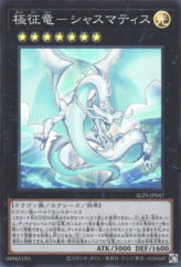 This is an image for the product Chasmatis, Dragon Ruler of Auroras that has a rarity of Super Rare in the Alliance Insight with a card code of ALIN-JP047 that is available on the TEKKX Product website.