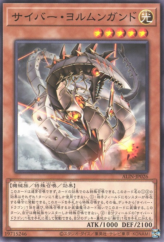 This is an image for the product Cyber Jormungandr that has a rarity of Common in the Alliance Insight with a card code of ALIN-JP026 that is available on the TEKKX Product website.