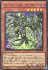 This is an image for the product Cyberdark Wurm that has a rarity of Super Rare in the Alliance Insight with a card code of ALIN-JP027 that is available on the TEKKX Product website.