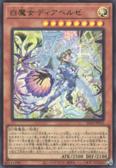 This is an image for the product Diabellze the White Witch that has a rarity of Ultra Rare in the Alliance Insight with a card code of ALIN-JP012 that is available on the TEKKX Product website.