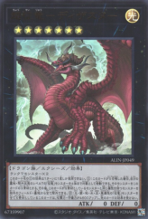 This is an image for the product Disaster, Dragon Ruler of Paranormalities that has a rarity of Ultra Rare in the Alliance Insight with a card code of ALIN-JP049 that is available on the TEKKX Product website.