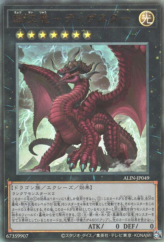 This is an image for the product Disaster, Dragon Ruler of Paranormalities that has a rarity of Ultimate Rare in the Alliance Insight with a card code of ALIN-JP049 that is available on the TEKKX Product website.